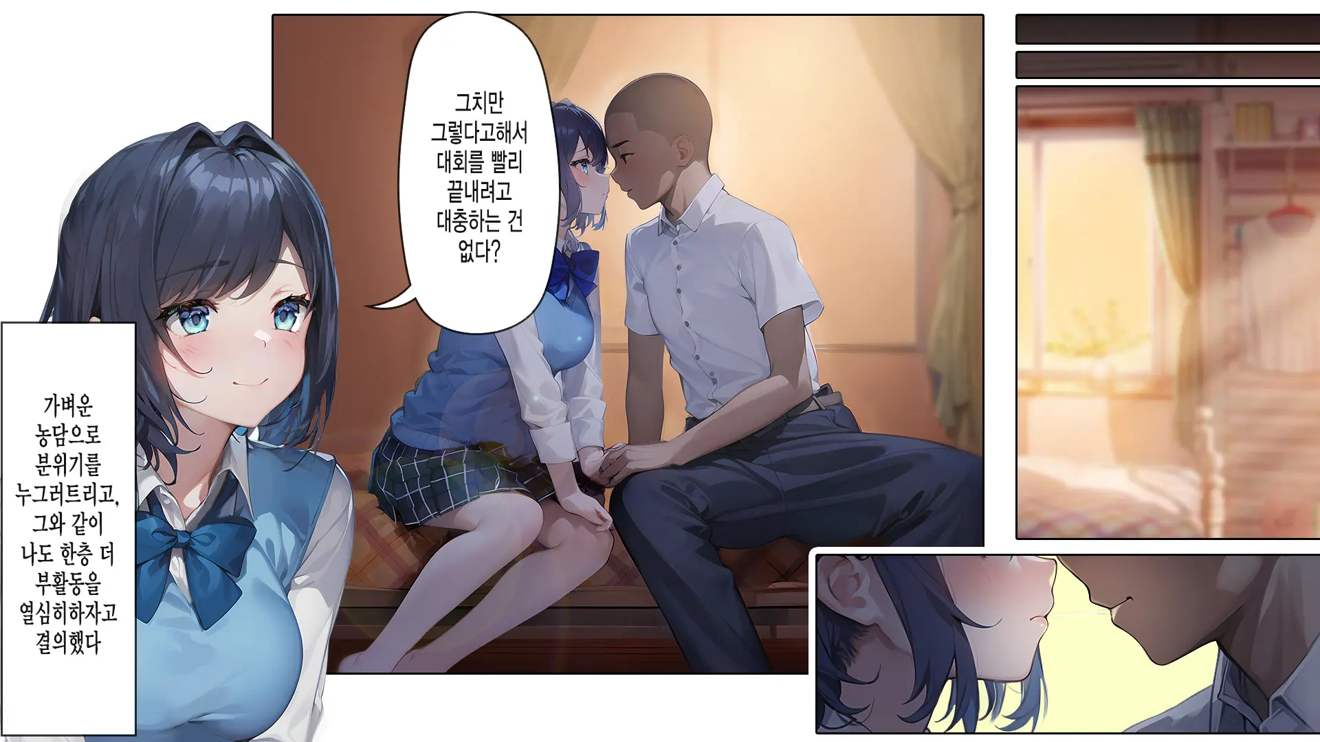 Saimin Appli De Kowasareta Boku No Kanojo -Joushiki Kaihen De Coach No Seidorei- | 최면어플로 망가진 내 여친 -상식개변으로 코치의 성노예-